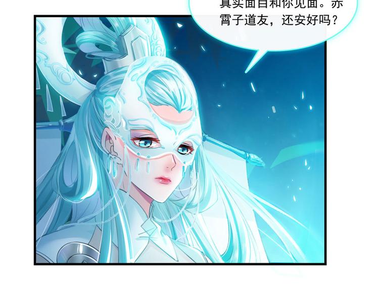 修真聊天群韩漫全集-第197话 新天道？无删减无遮挡章节图片 
