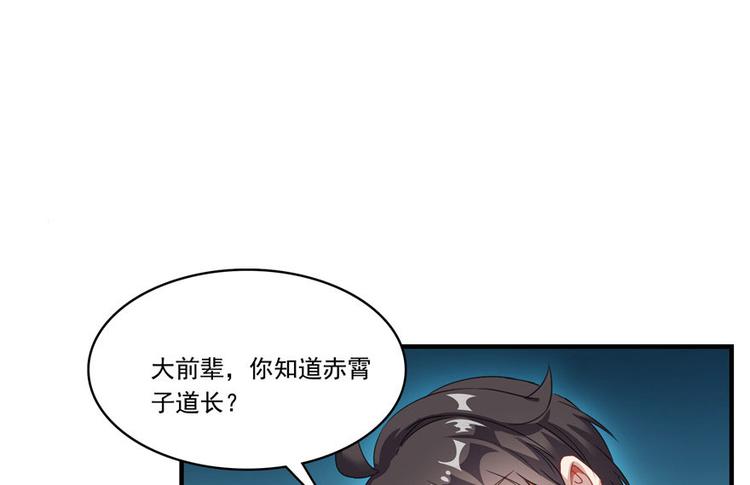 修真聊天群韩漫全集-第197话 新天道？无删减无遮挡章节图片 