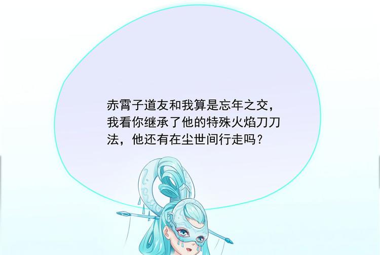 修真聊天群韩漫全集-第197话 新天道？无删减无遮挡章节图片 