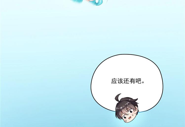 修真聊天群韩漫全集-第197话 新天道？无删减无遮挡章节图片 