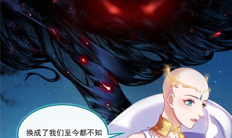 修真聊天群韩漫全集-第197话 新天道？无删减无遮挡章节图片 
