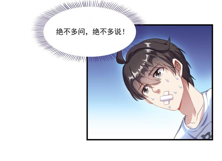 修真聊天群韩漫全集-第197话 新天道？无删减无遮挡章节图片 