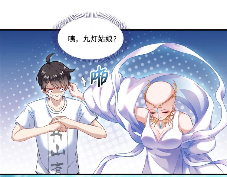 修真聊天群韩漫全集-第197话 新天道？无删减无遮挡章节图片 