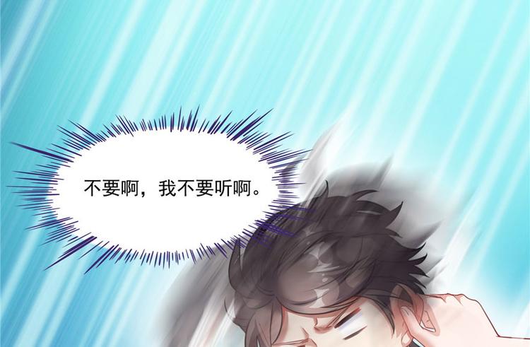 修真聊天群韩漫全集-第197话 新天道？无删减无遮挡章节图片 
