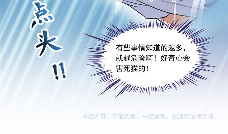 修真聊天群韩漫全集-第197话 新天道？无删减无遮挡章节图片 