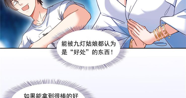 修真聊天群韩漫全集-第198话 天庭的长生之道无删减无遮挡章节图片 