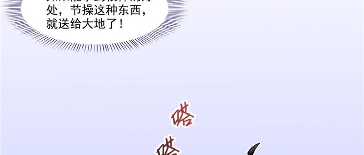 修真聊天群韩漫全集-第198话 天庭的长生之道无删减无遮挡章节图片 