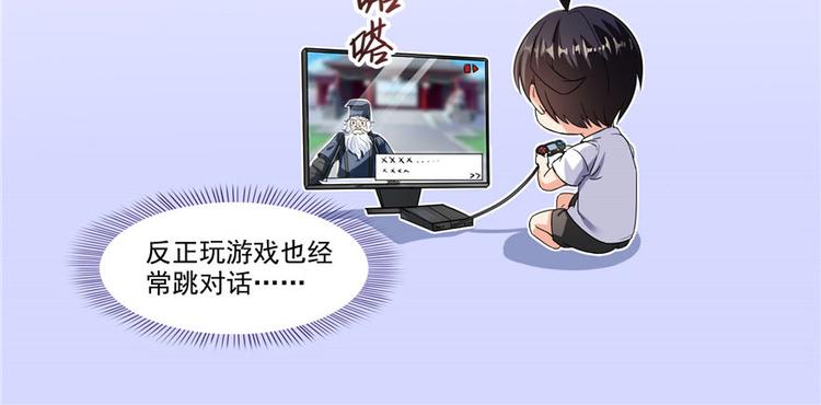 修真聊天群韩漫全集-第198话 天庭的长生之道无删减无遮挡章节图片 