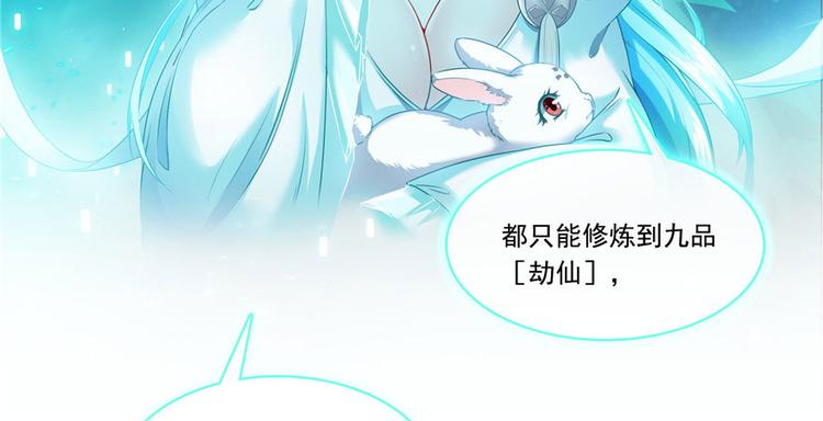 修真聊天群韩漫全集-第198话 天庭的长生之道无删减无遮挡章节图片 