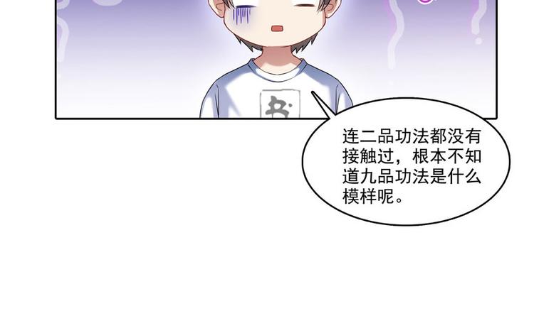 修真聊天群韩漫全集-第198话 天庭的长生之道无删减无遮挡章节图片 