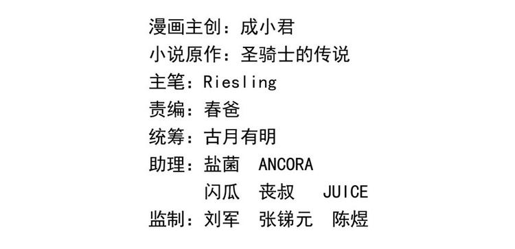 修真聊天群韩漫全集-第198话 天庭的长生之道无删减无遮挡章节图片 
