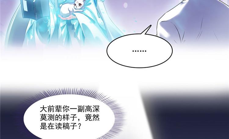 修真聊天群韩漫全集-第198话 天庭的长生之道无删减无遮挡章节图片 
