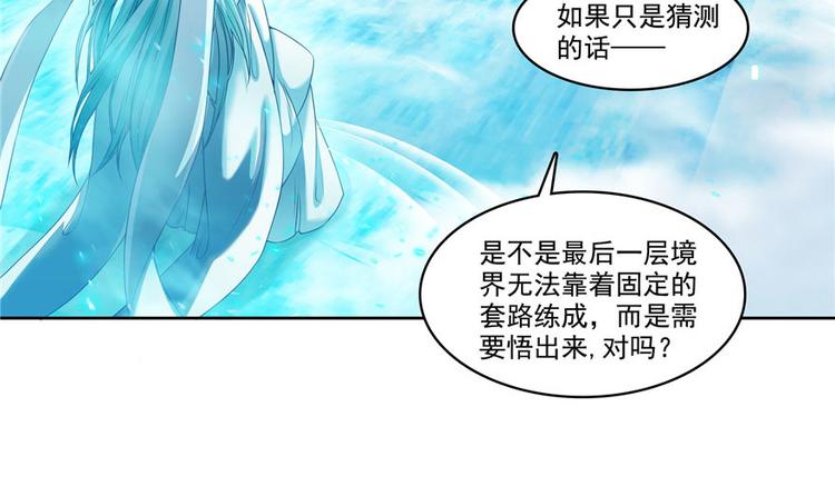 修真聊天群韩漫全集-第198话 天庭的长生之道无删减无遮挡章节图片 