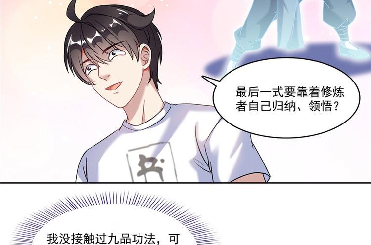 修真聊天群韩漫全集-第198话 天庭的长生之道无删减无遮挡章节图片 