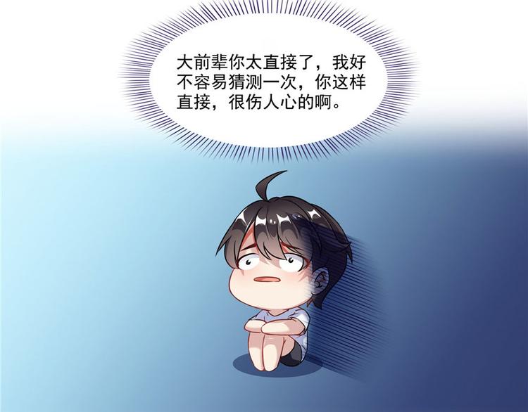 修真聊天群韩漫全集-第198话 天庭的长生之道无删减无遮挡章节图片 