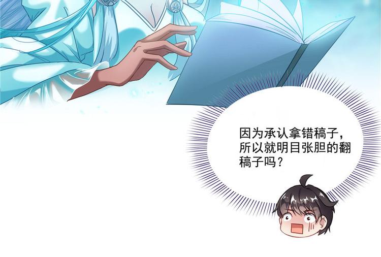 修真聊天群韩漫全集-第198话 天庭的长生之道无删减无遮挡章节图片 