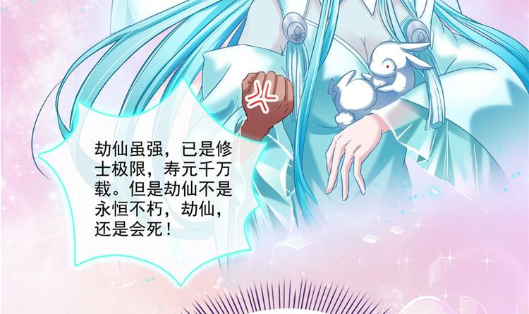修真聊天群韩漫全集-第198话 天庭的长生之道无删减无遮挡章节图片 
