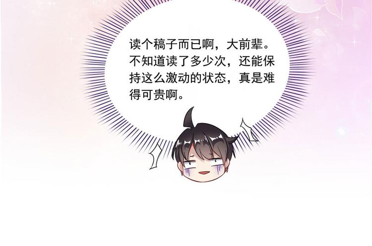 修真聊天群韩漫全集-第198话 天庭的长生之道无删减无遮挡章节图片 