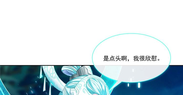 修真聊天群韩漫全集-第198话 天庭的长生之道无删减无遮挡章节图片 
