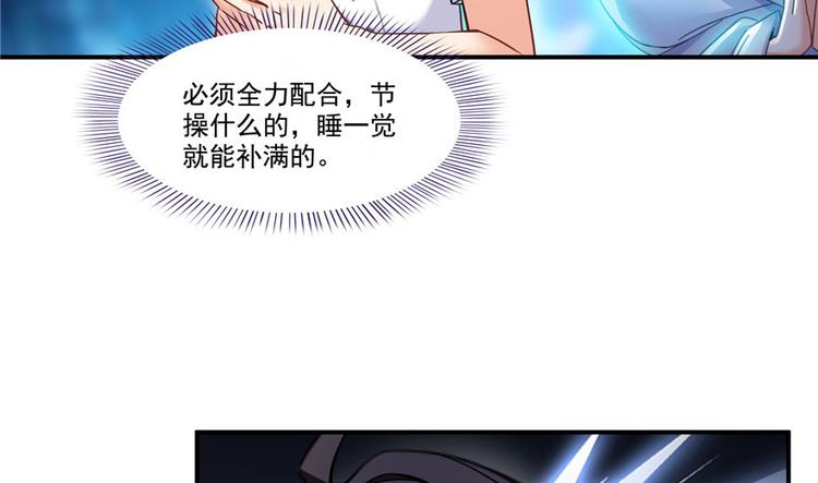 修真聊天群韩漫全集-第198话 天庭的长生之道无删减无遮挡章节图片 
