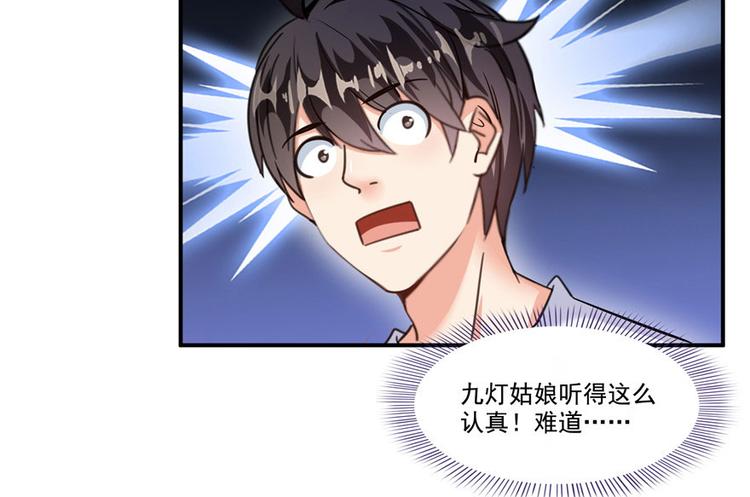 修真聊天群韩漫全集-第198话 天庭的长生之道无删减无遮挡章节图片 