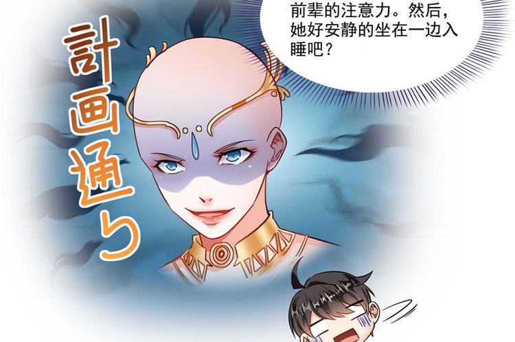 修真聊天群韩漫全集-第198话 天庭的长生之道无删减无遮挡章节图片 