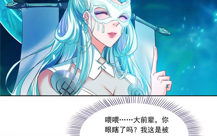 修真聊天群韩漫全集-第198话 天庭的长生之道无删减无遮挡章节图片 