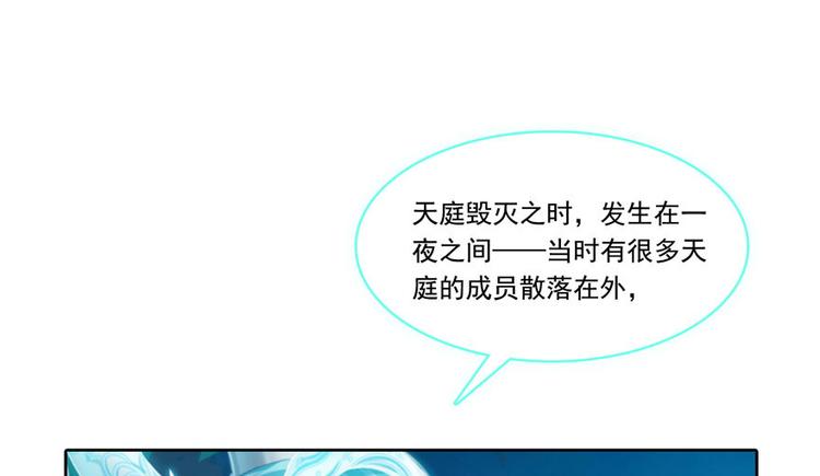 修真聊天群韩漫全集-第198话 天庭的长生之道无删减无遮挡章节图片 