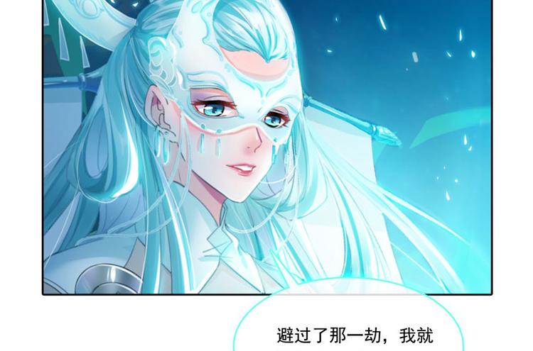 修真聊天群韩漫全集-第198话 天庭的长生之道无删减无遮挡章节图片 