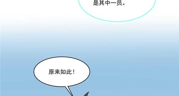 修真聊天群韩漫全集-第198话 天庭的长生之道无删减无遮挡章节图片 