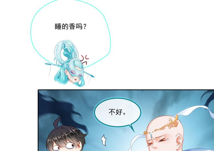 修真聊天群韩漫全集-第198话 天庭的长生之道无删减无遮挡章节图片 