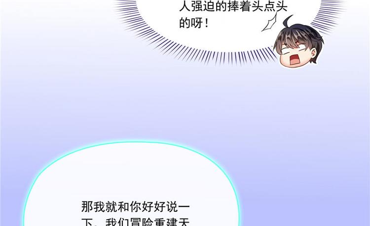 修真聊天群韩漫全集-第198话 天庭的长生之道无删减无遮挡章节图片 