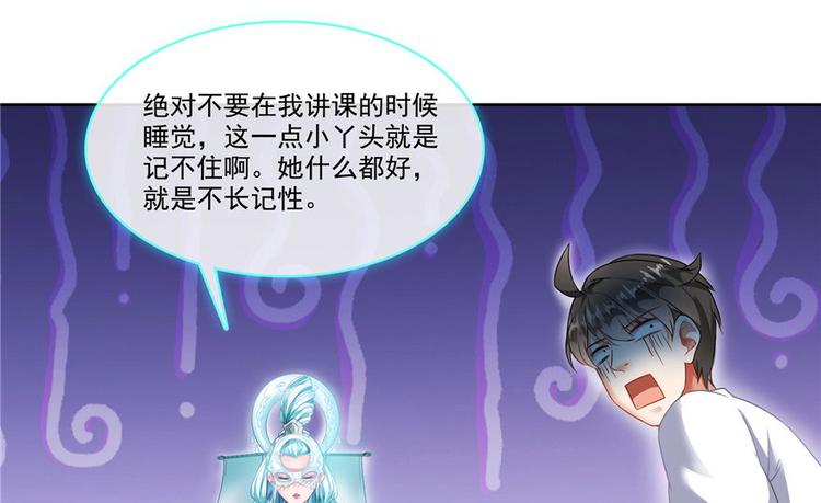修真聊天群韩漫全集-第198话 天庭的长生之道无删减无遮挡章节图片 