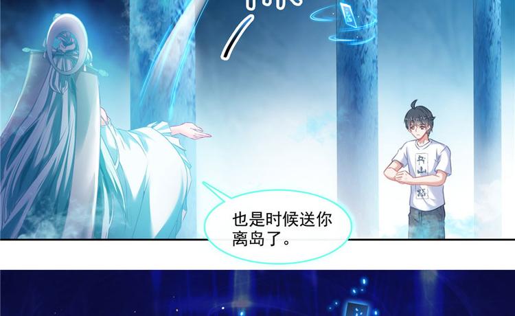 修真聊天群韩漫全集-第198话 天庭的长生之道无删减无遮挡章节图片 