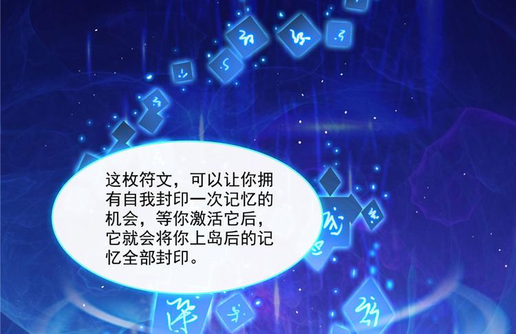 修真聊天群韩漫全集-第198话 天庭的长生之道无删减无遮挡章节图片 