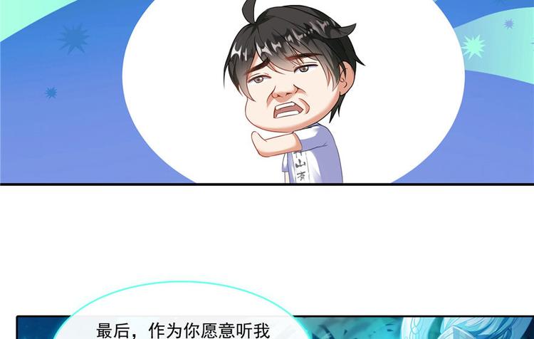 修真聊天群韩漫全集-第198话 天庭的长生之道无删减无遮挡章节图片 