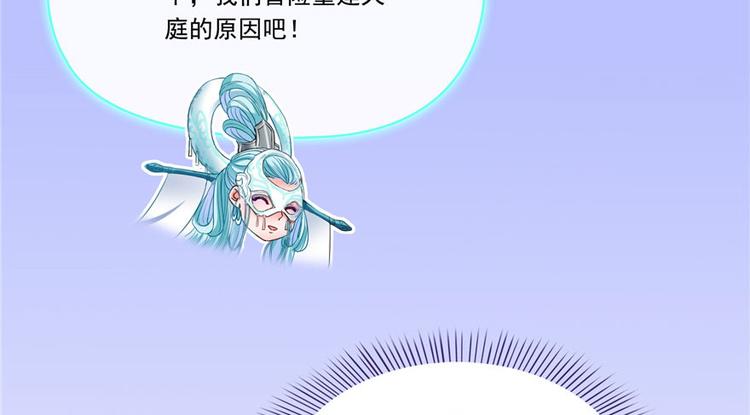 修真聊天群韩漫全集-第198话 天庭的长生之道无删减无遮挡章节图片 