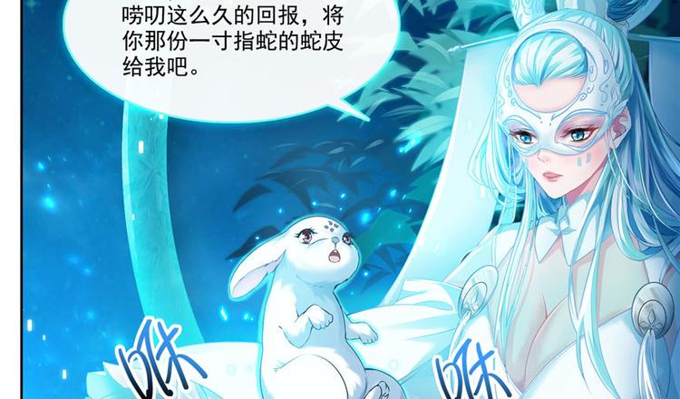 修真聊天群韩漫全集-第198话 天庭的长生之道无删减无遮挡章节图片 