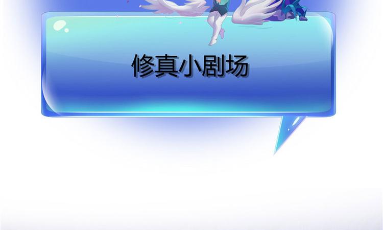 修真聊天群韩漫全集-第198话 天庭的长生之道无删减无遮挡章节图片 