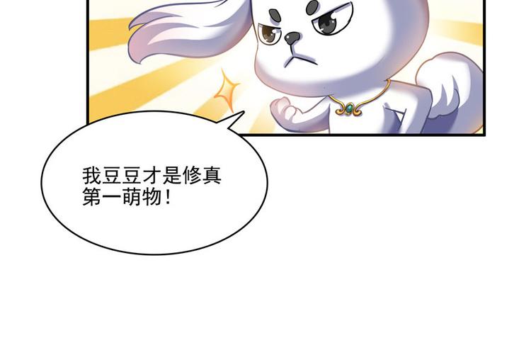 修真聊天群韩漫全集-第198话 天庭的长生之道无删减无遮挡章节图片 