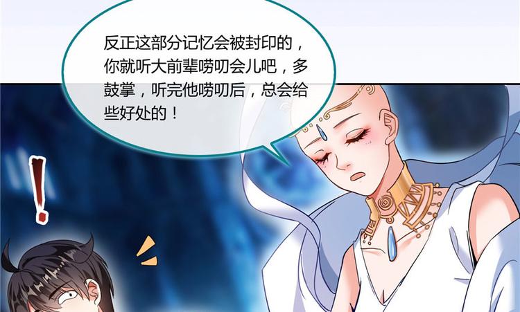 修真聊天群韩漫全集-第198话 天庭的长生之道无删减无遮挡章节图片 