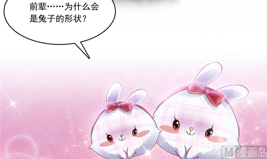 修真聊天群韩漫全集-第199话 一寸指蛇缩小袋无删减无遮挡章节图片 
