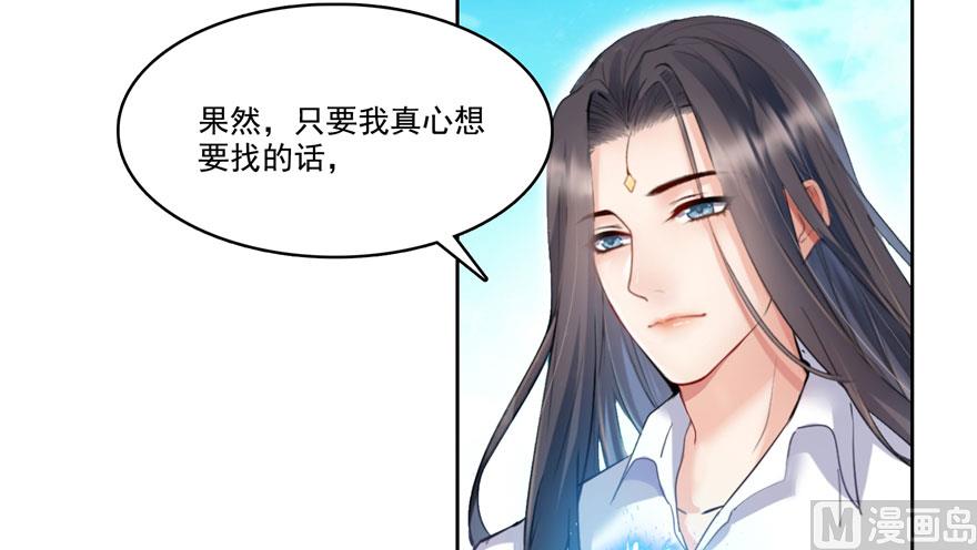 修真聊天群韩漫全集-第199话 一寸指蛇缩小袋无删减无遮挡章节图片 