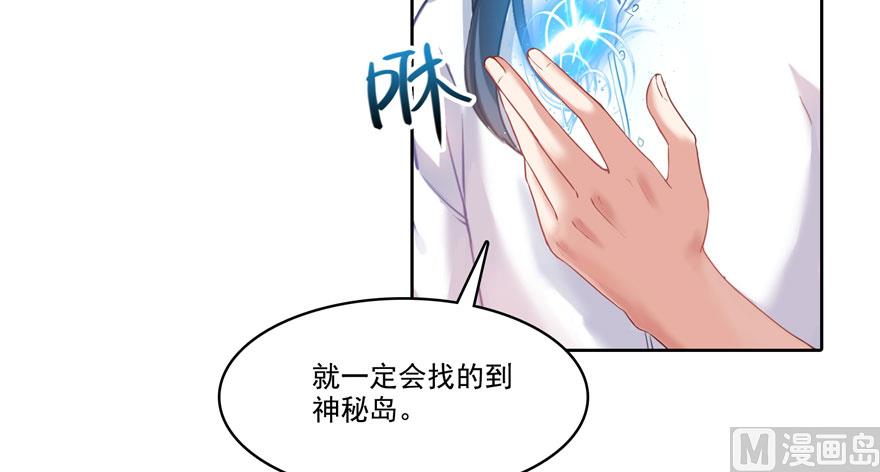 修真聊天群韩漫全集-第199话 一寸指蛇缩小袋无删减无遮挡章节图片 