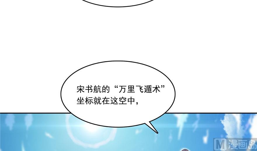 修真聊天群韩漫全集-第199话 一寸指蛇缩小袋无删减无遮挡章节图片 