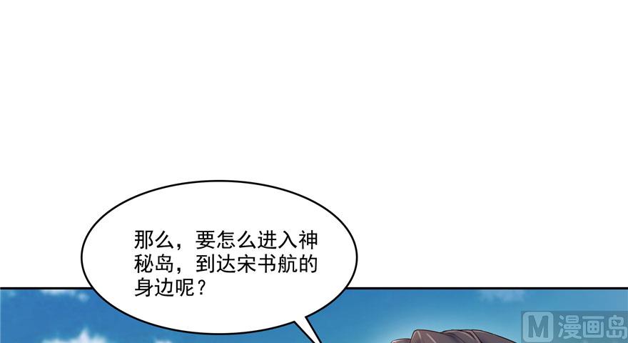 修真聊天群韩漫全集-第199话 一寸指蛇缩小袋无删减无遮挡章节图片 