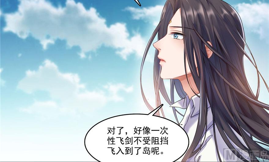 修真聊天群韩漫全集-第199话 一寸指蛇缩小袋无删减无遮挡章节图片 
