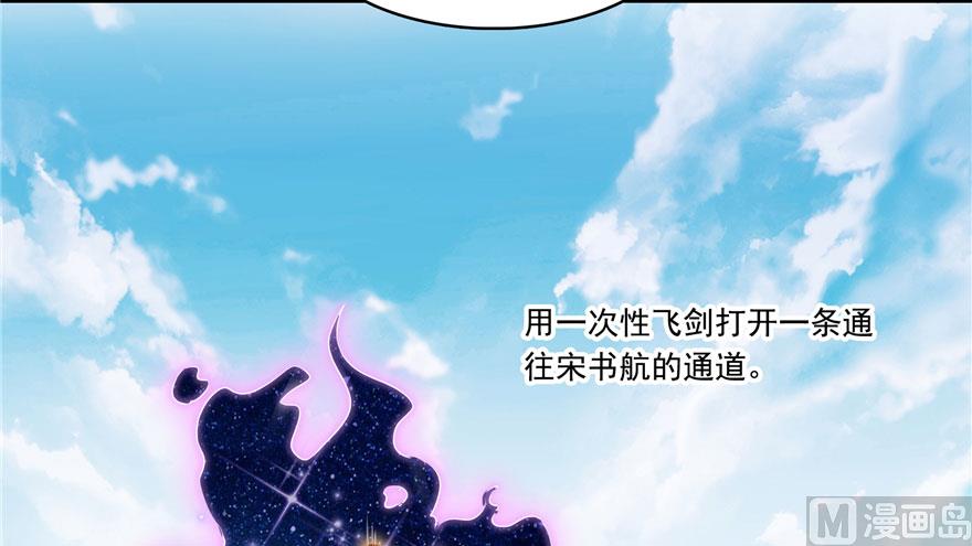 修真聊天群韩漫全集-第199话 一寸指蛇缩小袋无删减无遮挡章节图片 