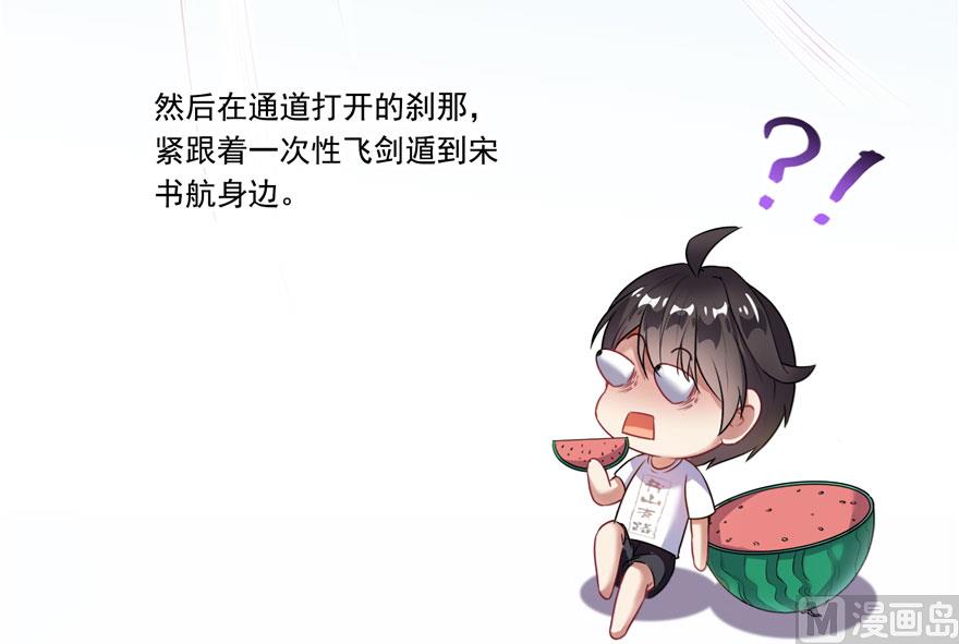 修真聊天群韩漫全集-第199话 一寸指蛇缩小袋无删减无遮挡章节图片 