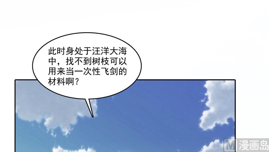 修真聊天群韩漫全集-第199话 一寸指蛇缩小袋无删减无遮挡章节图片 